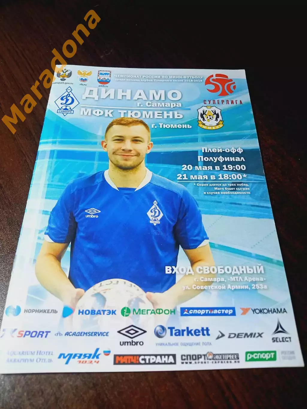 _ Динамо Самара - Тюмень 2018/2019 Плей-офф