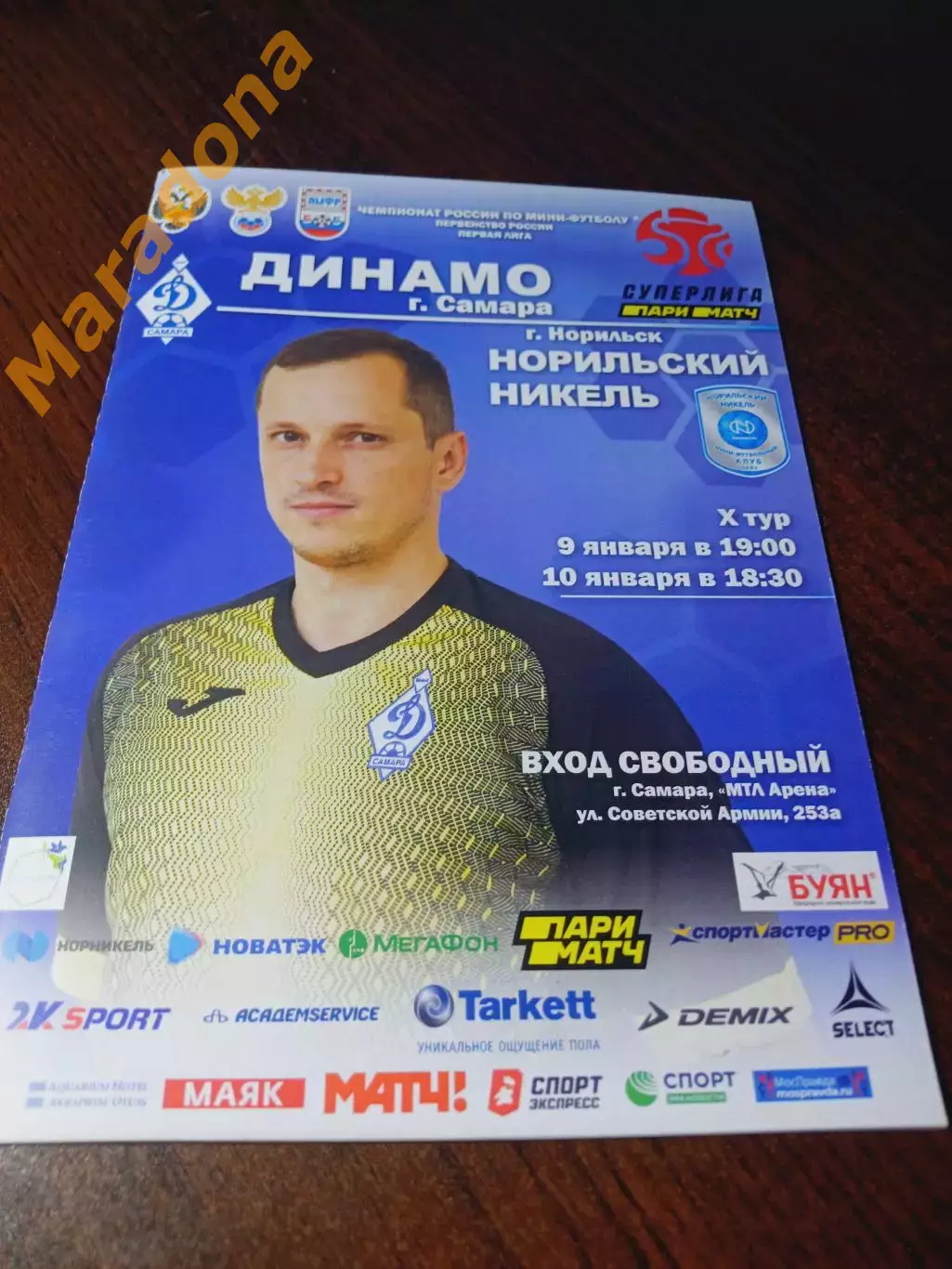 _ Динамо Самара - Норильский никель Норильск 2019/2020