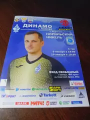 _ Динамо Самара - Норильский никель Норильск 2019/2020