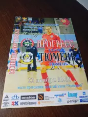 _ Прогресс Глазов - Тюмень 2013/2014