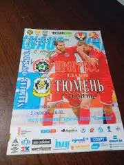 _ Прогресс Глазов - Тюмень 2015/2016