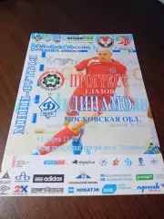 _ Прогресс Глазов - Динамо Москва 2015/2016