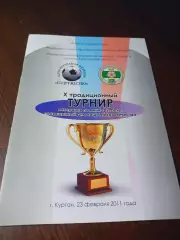 _ турнир ветеранов ко Дню защитника Отечества 2011 Курган