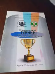 _ турнир ветеранов ко Дню защитника Отечества 2011 Курган
