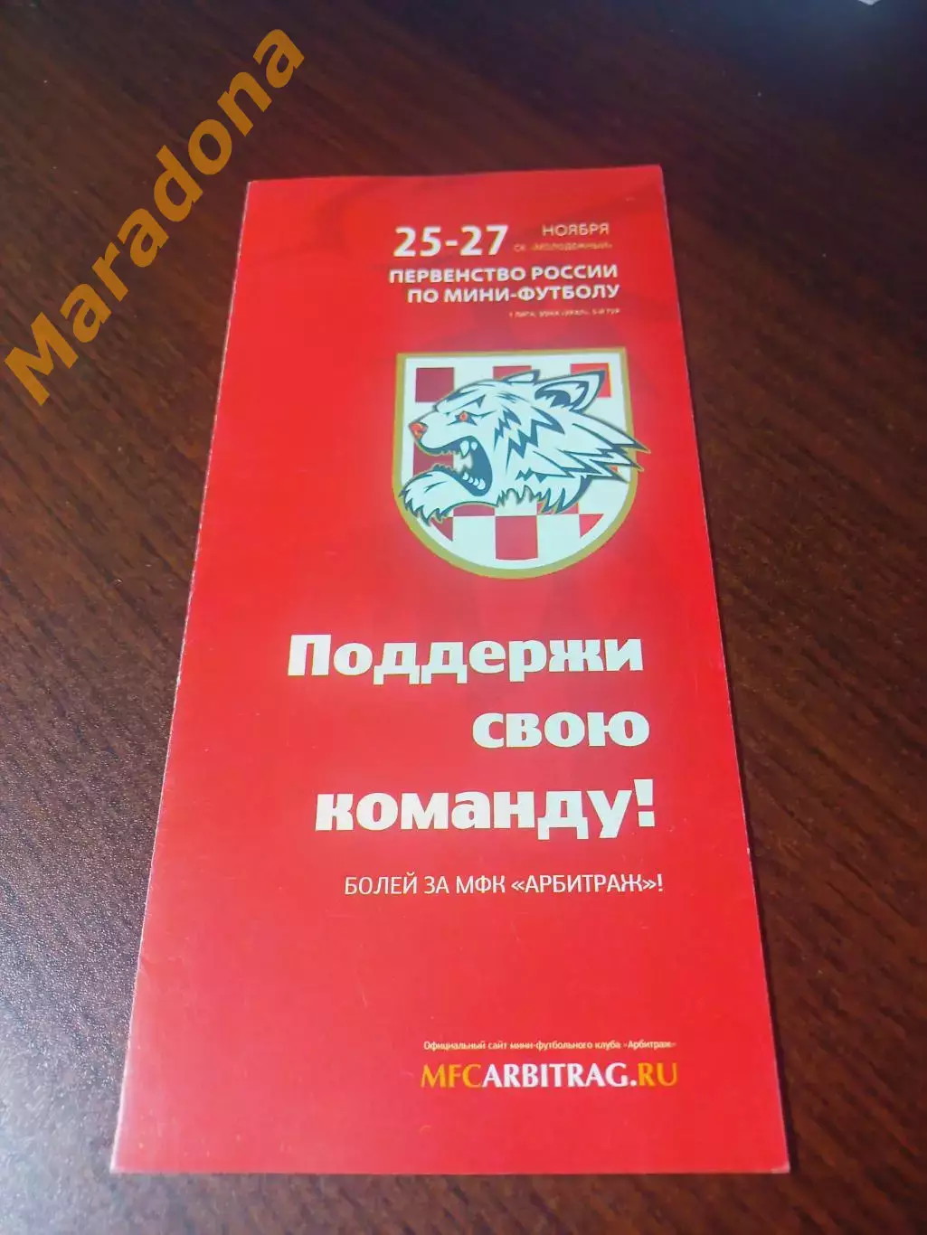 _ 1Л 3 тур Курган 2011 Арбитраж Тюмень-дубль Южный Урал Челябинск БГАУ-ДЮСШ Уфа