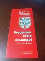_ 1Л 3 тур Курган 2011 Арбитраж Тюмень-дубль Южный Урал Челябинск БГАУ-ДЮСШ Уфа