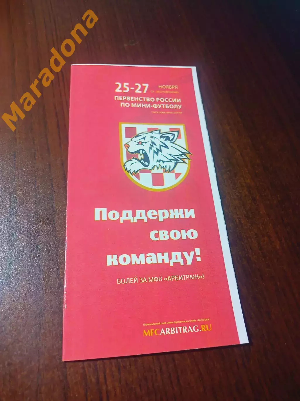 _ 1Л 3 тур Курган 2011 Арбитраж Тюмень-дубль Южный Урал Челябинск БГАУ-ДЮСШ Уфа