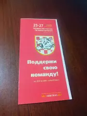 _ 1Л 3 тур Курган 2011 Арбитраж Тюмень-дубль Южный Урал Челябинск БГАУ-ДЮСШ Уфа