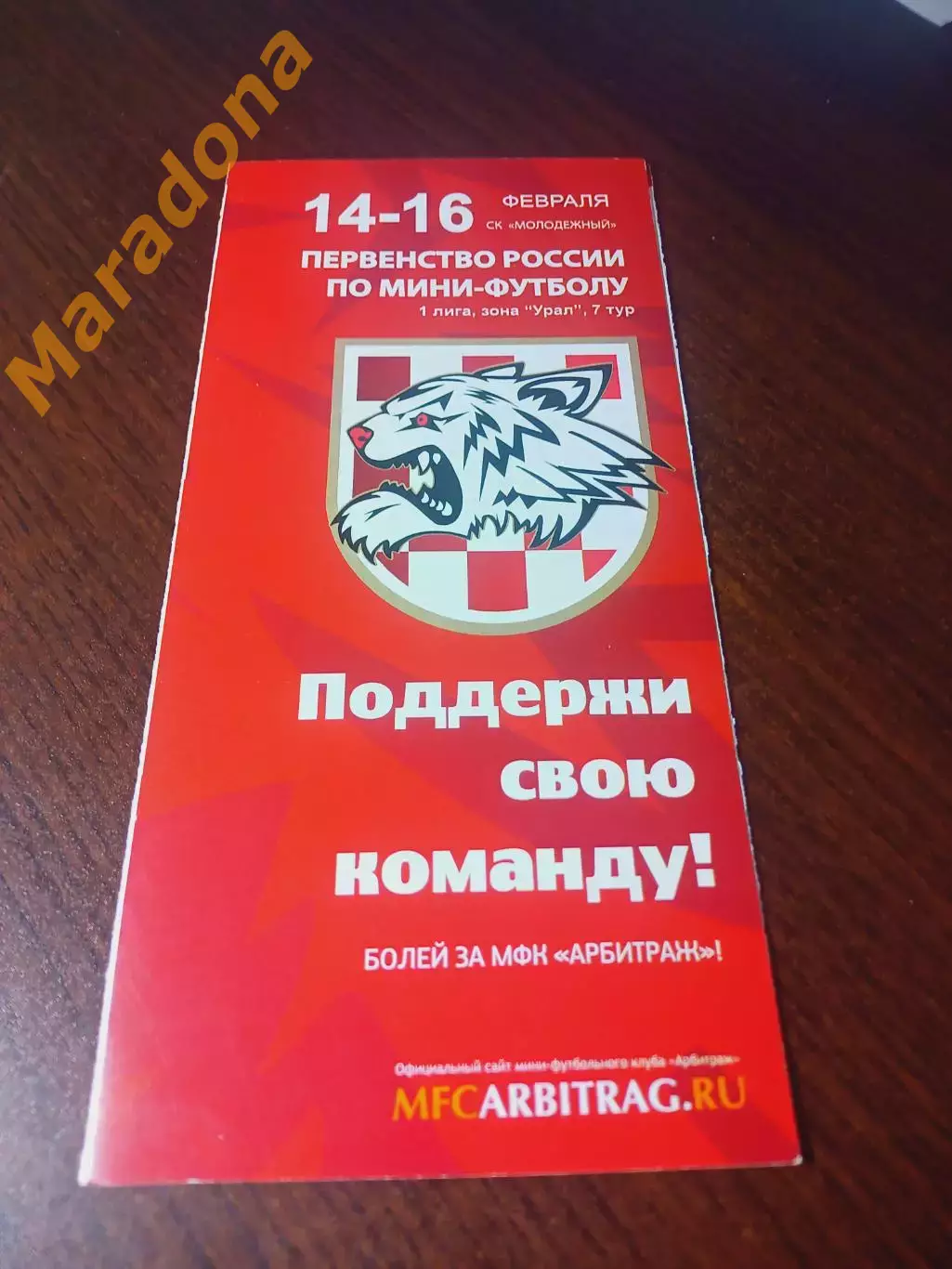 _ 1Л 7 тур Курган 2017 Арбитраж Тюмень-дубль Гамбринус Омск