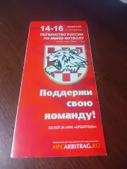 _ 1Л 7 тур Курган 2017 Арбитраж Тюмень-дубль Гамбринус Омск