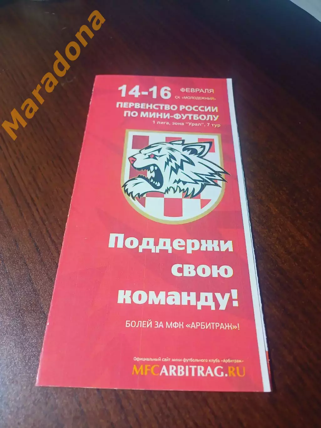 _ 1Л 7 тур Курган 2017 Арбитраж Тюмень-дубль Гамбринус Омск