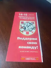 _ 1Л 7 тур Курган 2017 Арбитраж Тюмень-дубль Гамбринус Омск