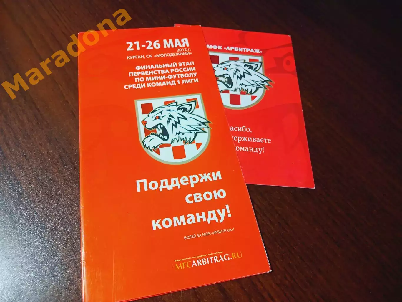 _ Финал Курган 2012 Рязань Саратов Улан Якутск Новорооссийск Нефтеюганск+вкладыш