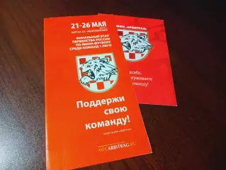 _ Финал Курган 2012 Рязань Саратов Улан Якутск Новорооссийск Нефтеюганск+вкладыш