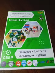 _ 1Л 2 эта Курган 2016/2017 Челябинск Берёзовский Новый Уренгой Ревда Макушино