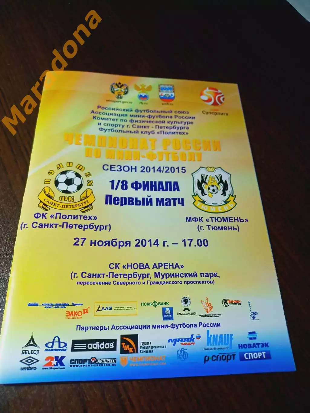 _ Политех Санкт-Петербург - Тюмень 2014/2015 Кубок