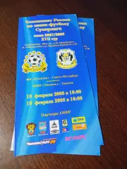 _ Политех Санкт-Петербург - Тюмень 2007/2008