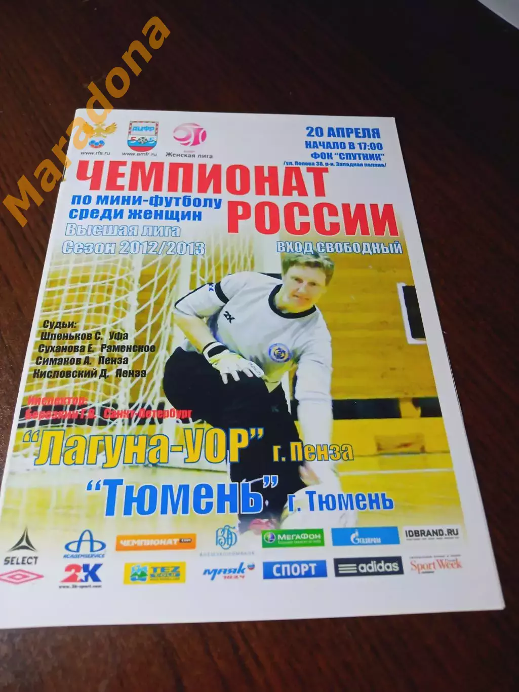 _ Лагуна-УОР Пенза - Тюмень 2012/2013 Женщины