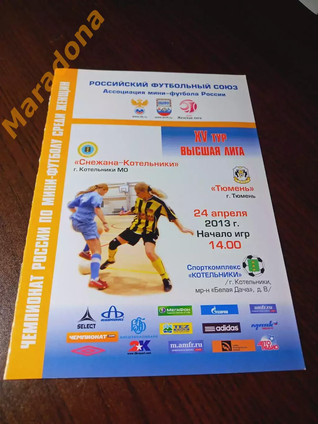 _ Снежана Котельники Москва - Тюмень 2012/2013 Женщины
