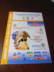 _ Снежана Котельники Москва - Тюмень 2012/2013 Женщины