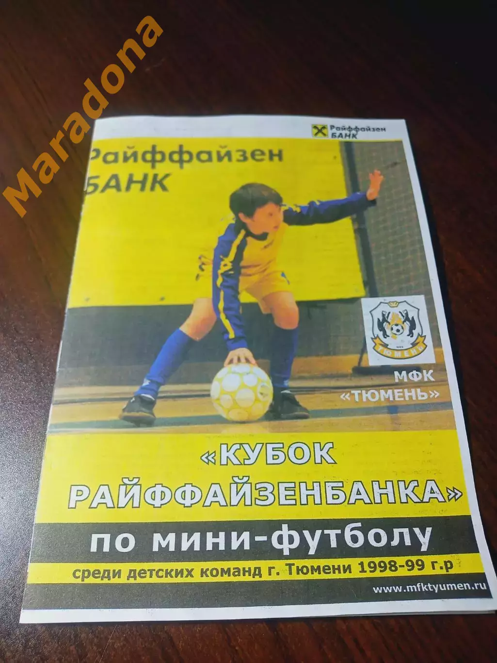 _ Кубок Райффайзенбанка 2009 Тюмень