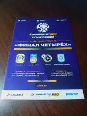 _ Финал четырех 2021/2022 Тюмень Кубок Синара Газпром Юогрск Норильский Никель