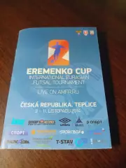 Кубок Еременко 2014 Теплице Тюмень Рига Синара Екат Чехия Латвия Казахстан