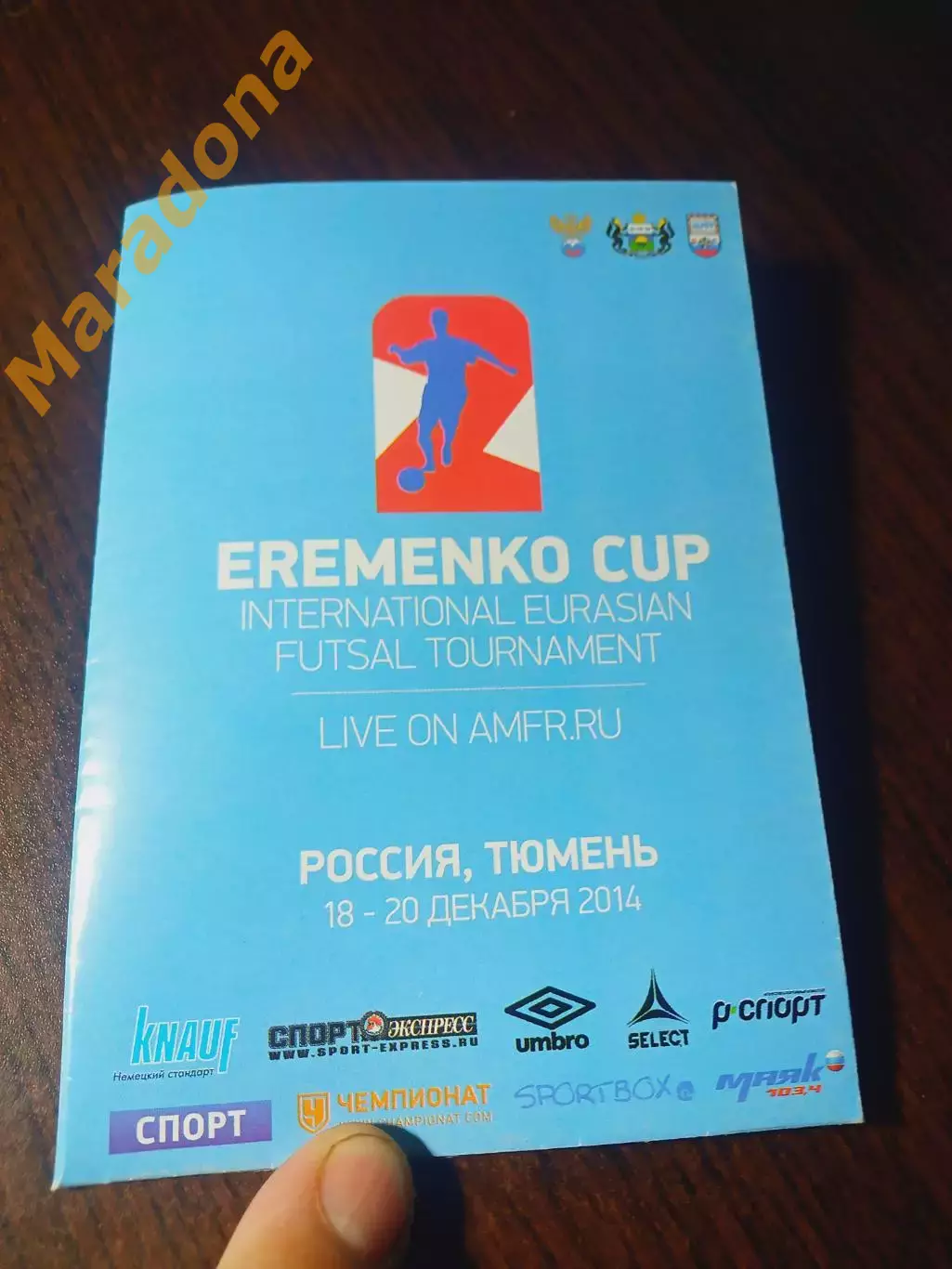 _ Кубок Еременко 2014 Тюмень Кайрат Казахстан Балтикфлора Теплице