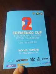 _ Кубок Еременко 2014 Тюмень Кайрат Казахстан Балтикфлора Теплице