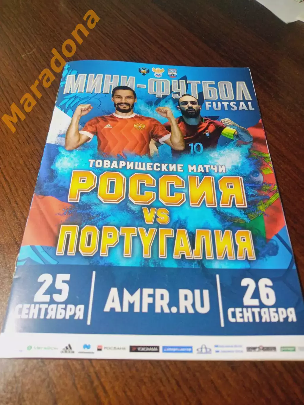_ Россия - Португалия 2017 Товарищеский матч