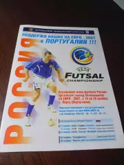 _ Чемпионат Европы 2006 Порту Португалия Россия Украина