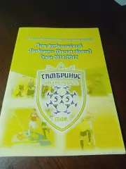 _ Мини-футбол Гамбринус 2011/2012 Омск