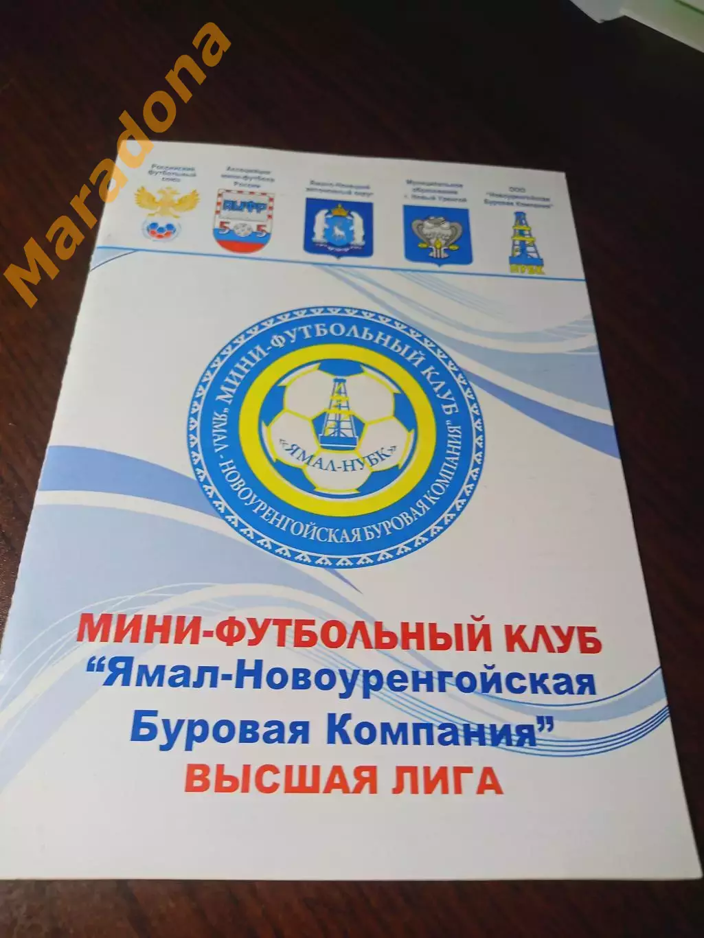 _ Мини-футбол ЯНУБК 2011/2012 Ямал/Новый Уренгой - бронза Высшей лиги