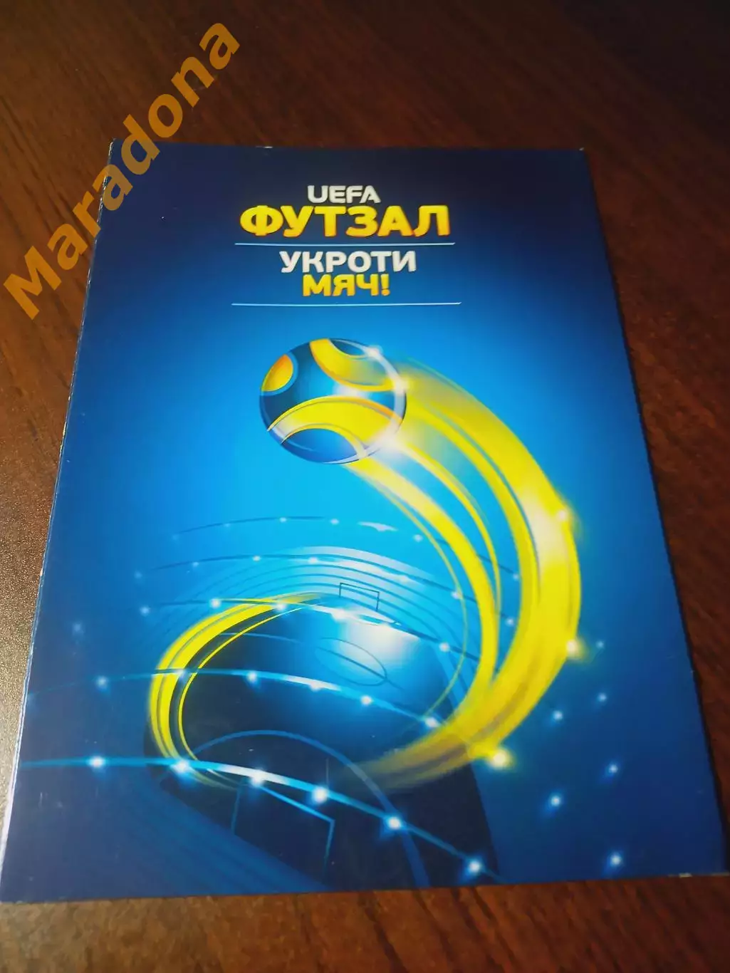 _ УЕФА футзал Укроти мяч!