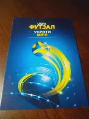 _ УЕФА футзал Укроти мяч!
