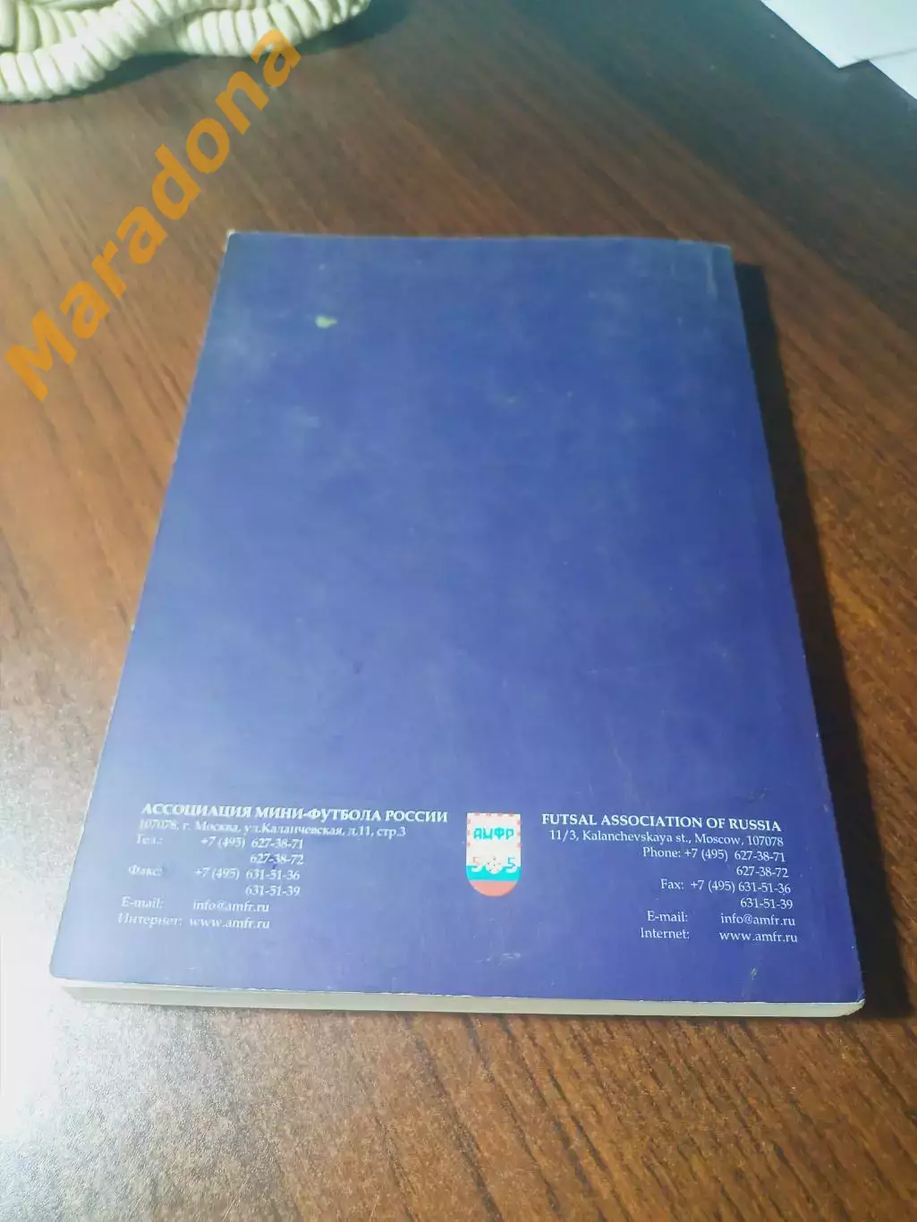 _ Сборник нормативных документов мини-футбол 2007 Москва 3