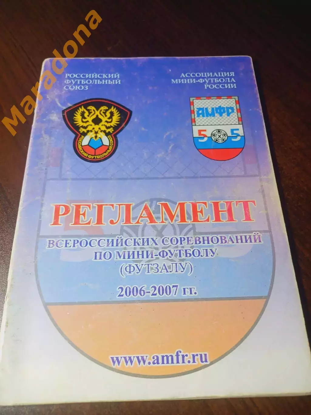 _ Регламент соревнований мини-футбол/футзал 2006 Москва