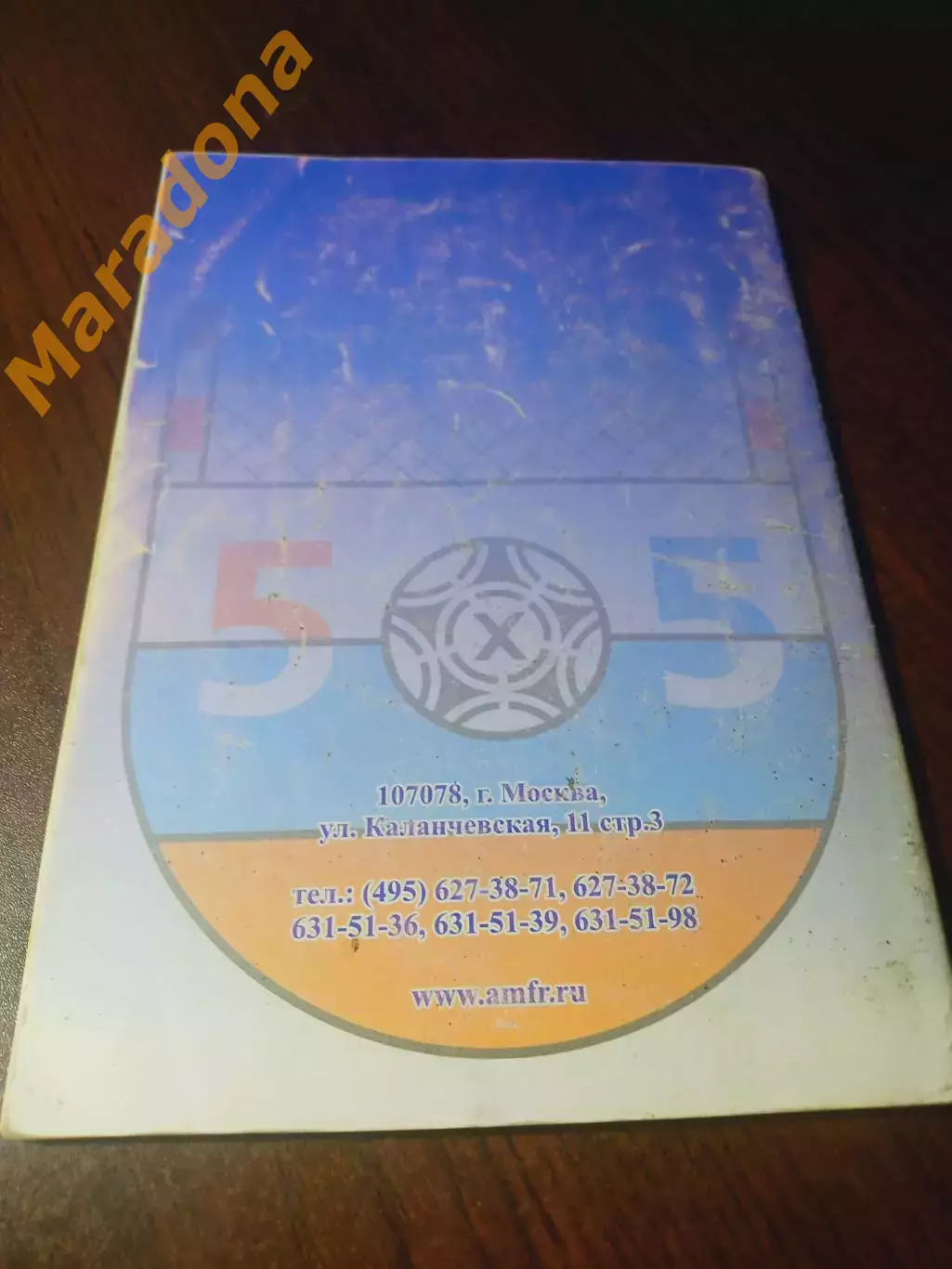 _ Регламент соревнований мини-футбол/футзал 2006 Москва 3