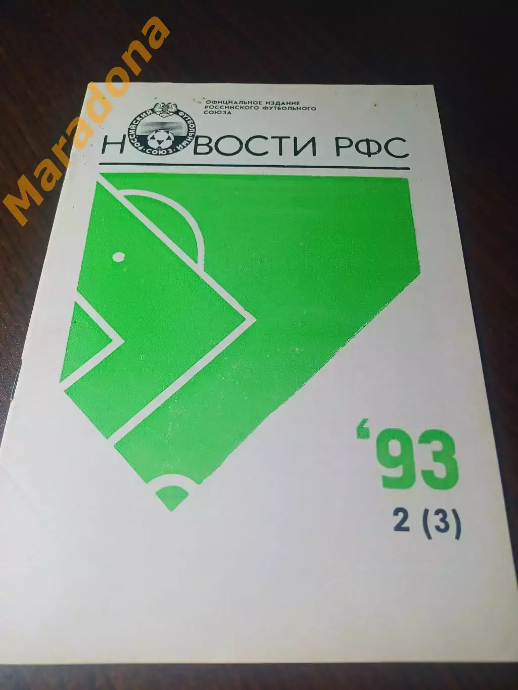 _ Новости РФС № 2 1993