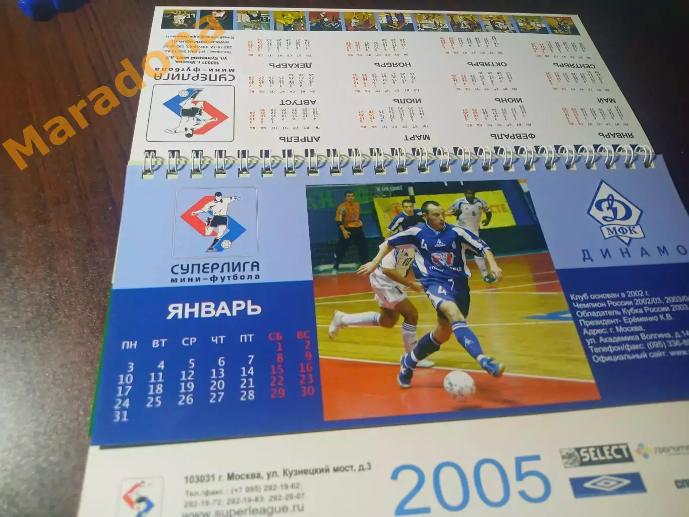 _ мини-футбол Суперлига 2005 Динамо Дина ВИЗ Спартак ЦСКА ТТГ Тюмень УПИ Геолог 2