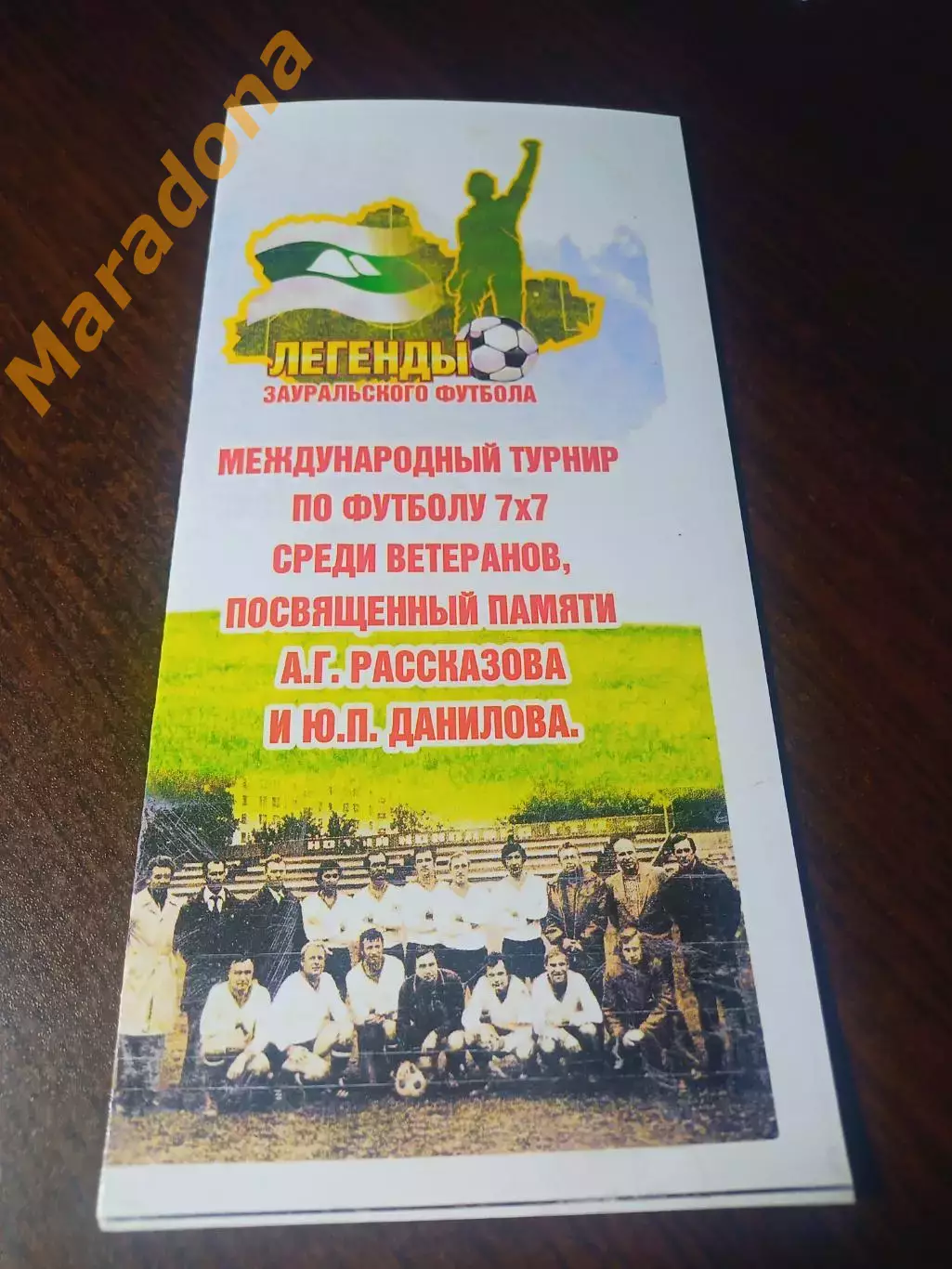 _ турнир Данилова/Рассказова Курган 2016 Тюмень Екатеринбург Челябинск Казахстан