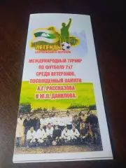 _ турнир Данилова/Рассказова Курган 2016 Тюмень Екатеринбург Челябинск Казахстан
