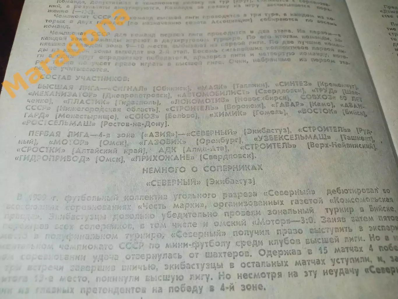 _ Омск 1991 Оренбург Алтай Свердловск Экибастуз Рудный Ташкент Алма-Ата Ташкент 1