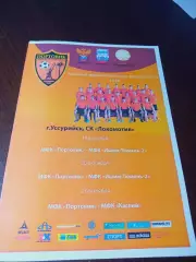 _ Портовик Уссурийск 2013/2014 Ишим-Тюмень-2 Каспий Махачкала