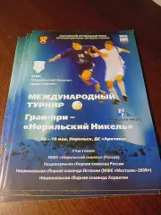 _ Гран-при Норильский никель Норильск 2008 Россия Испания Хорватия