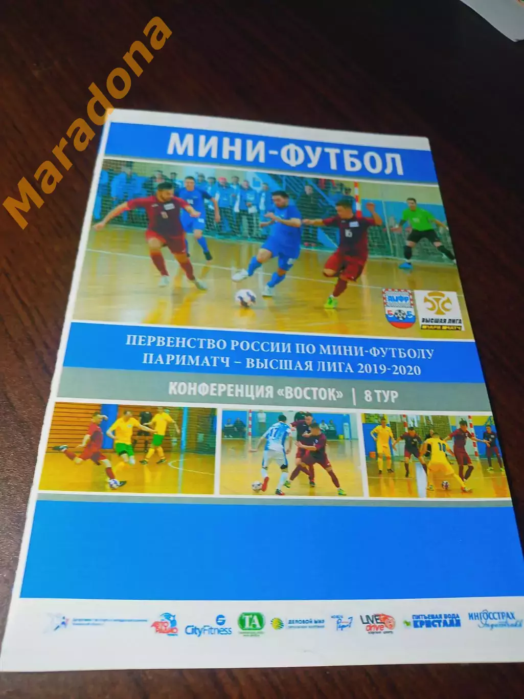 _ ВД 8 тур Ялуторовск 2019/2020 Газпром Надым Новая Генерация Тюмень Ухта