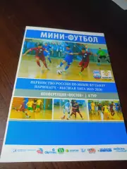 _ ВД 8 тур Ялуторовск 2019/2020 Газпром Надым Новая Генерация Тюмень Ухта