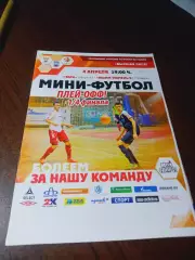 _ Заря Якутск - Ишим-Тюмень-2 2013/2014 Плей-офф