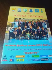 _ Ямал-НУБК Новый Уренгой 2012/2013 Сургутгазстрой Сургут Тюмень СУМУО Кубок