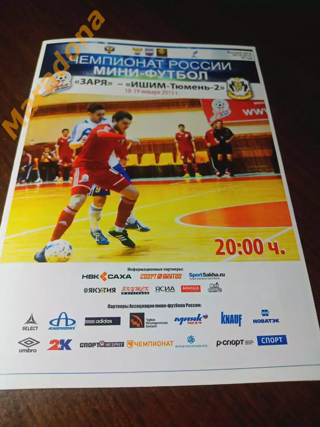 _ Заря Якутск - Ишим-Тюмень-2 2014/2015